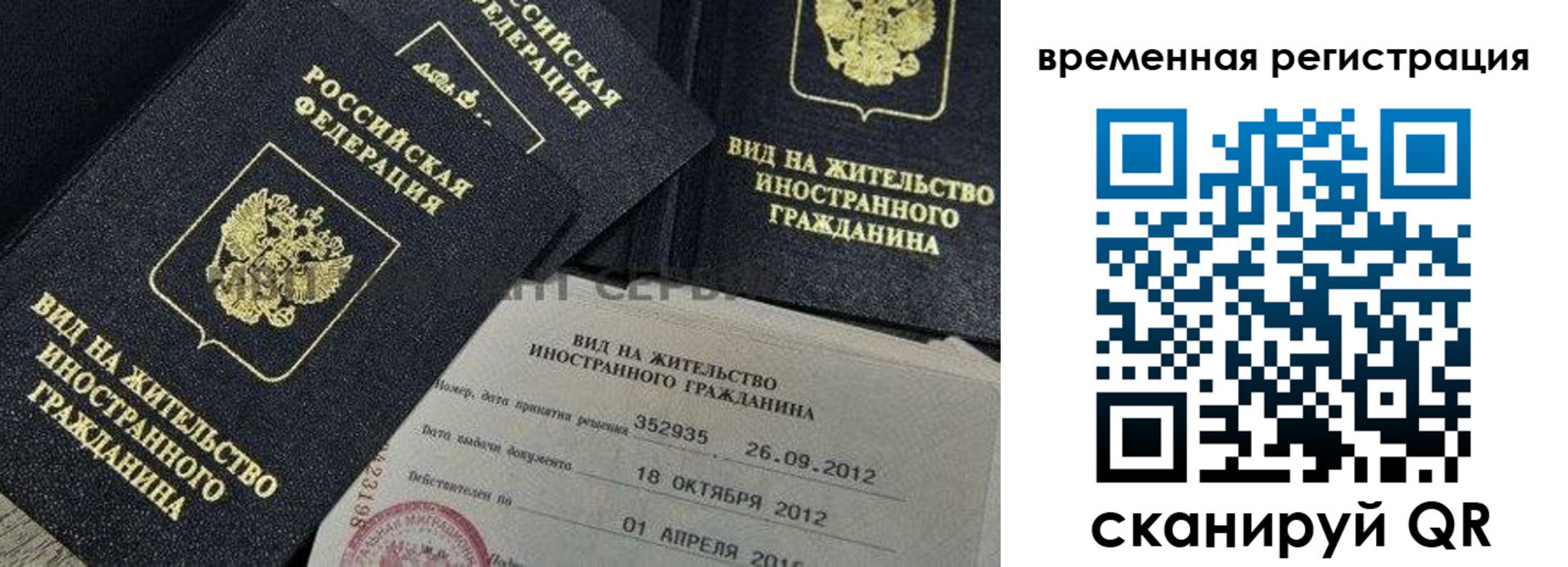 прописка для школы в Верхнем Уфалее