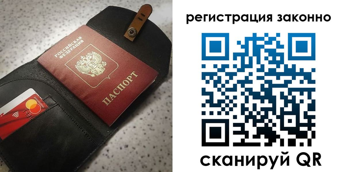 временная прописка в Верхнем Уфалее