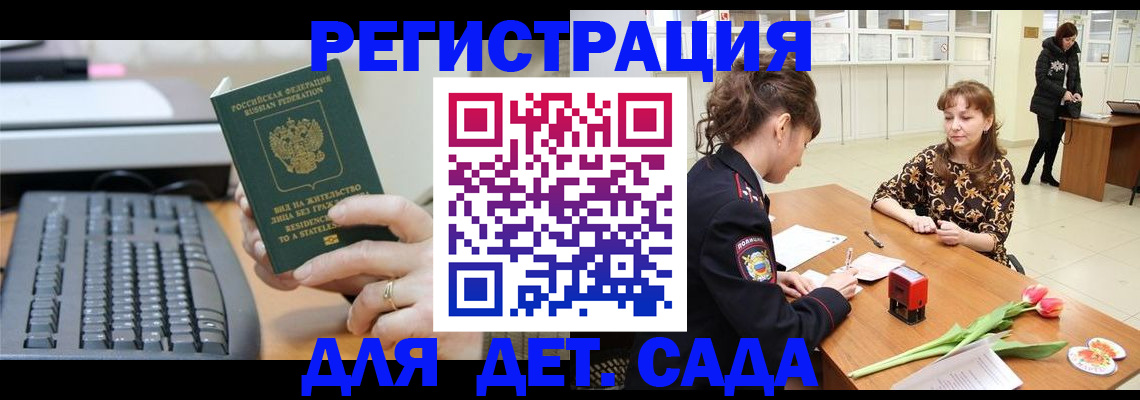 прописка паспорт в Верхнем Уфалее