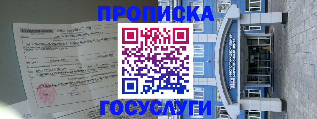временная регистрация госуслуги в Верхнем Уфалее