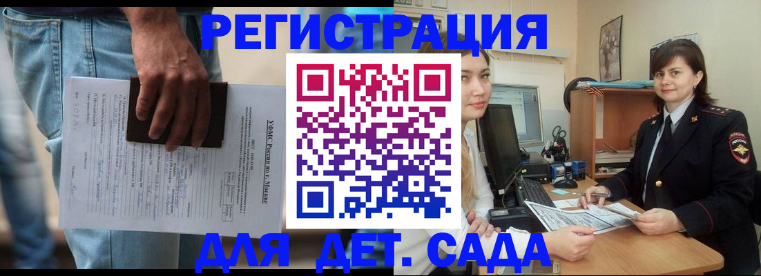 временная регистрация для школы в Верхнем Уфалее