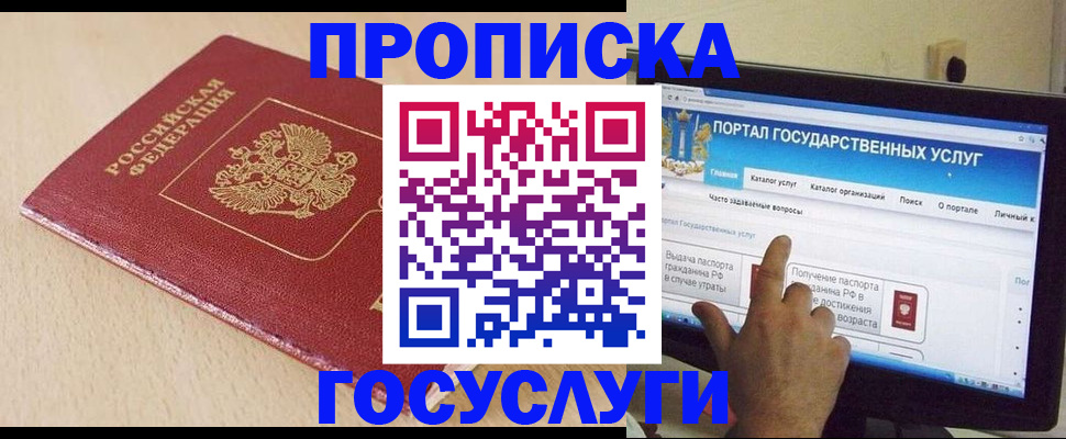 временная регистрация в квартире в Верхнем Уфалее