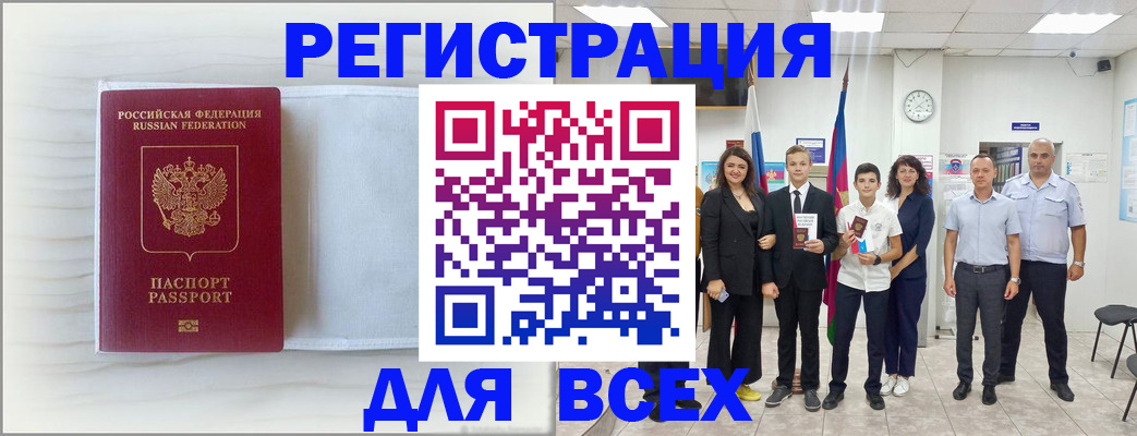 прописка в Верхнем Уфалее