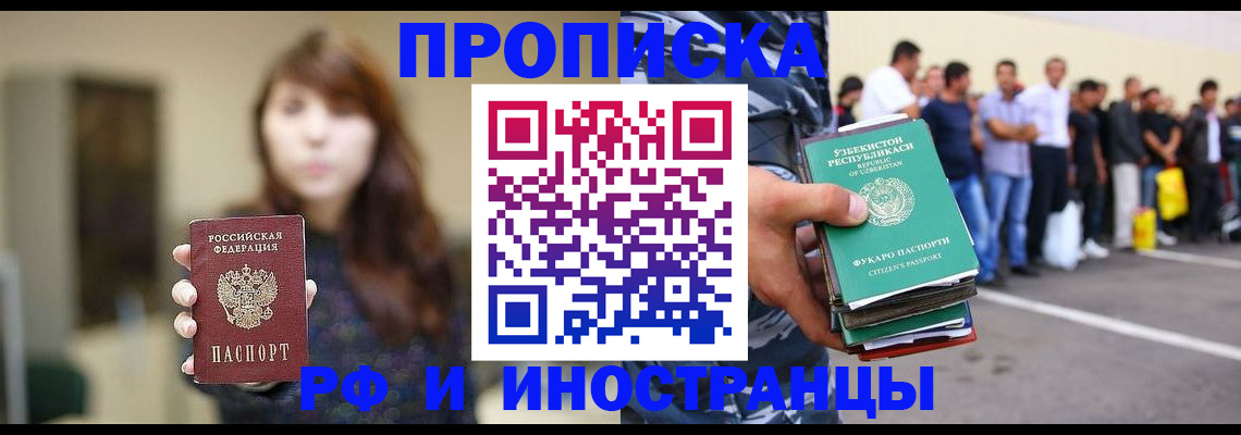 временная прописка в Верхнем Уфалее
