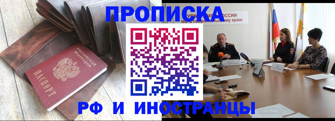 прописка для военкомата в Верхнем Уфалее